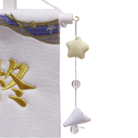 名前旗　星雲鯉