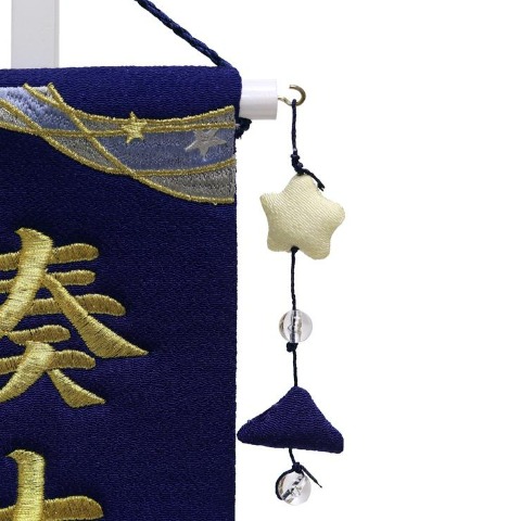 名前旗　星雲鯉