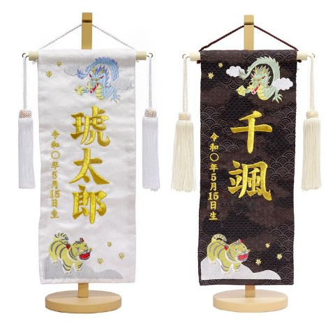 名前旗　Tiger＆Dragon　小