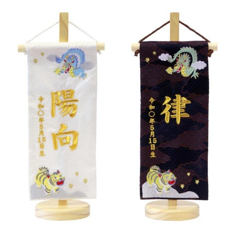 名前旗　Tiger＆Dragon　特小