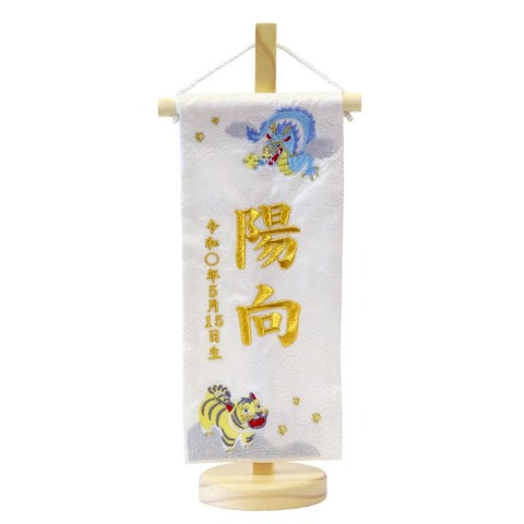 名前旗　Tiger＆Dragon　特小
