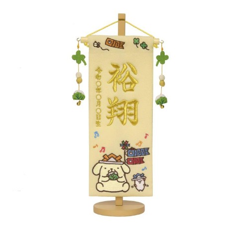 名前旗　ポムポムプリン