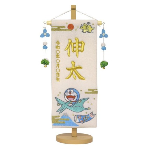 名前旗　アイムドラえもん