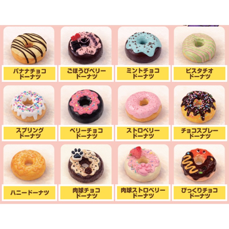 玩具 スクイーズ ドーナツシリーズ（MUNIMUNI MART） | バースデイ
