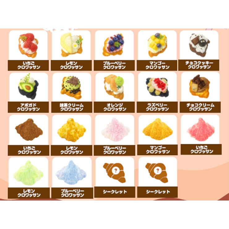 みぃぃぃぃ　ミニスクイーズ 玩具 スクイーズ クロワッサンシリーズ（MUNIMUNI MART） | バースデイ