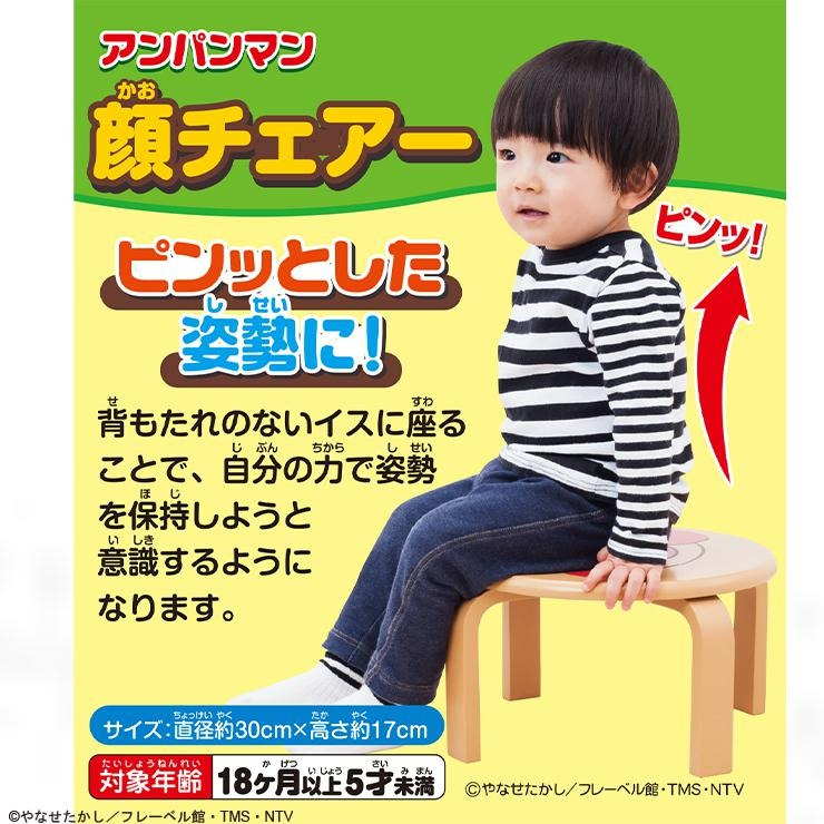 チェア（アンパンマン） | バースデイ 公式オンラインストア 