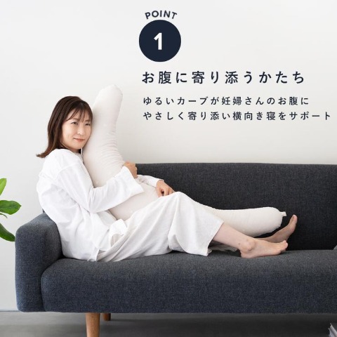 妊婦さんのための抱き枕　三日月型　レギュラーサイズ　スリーピーベア