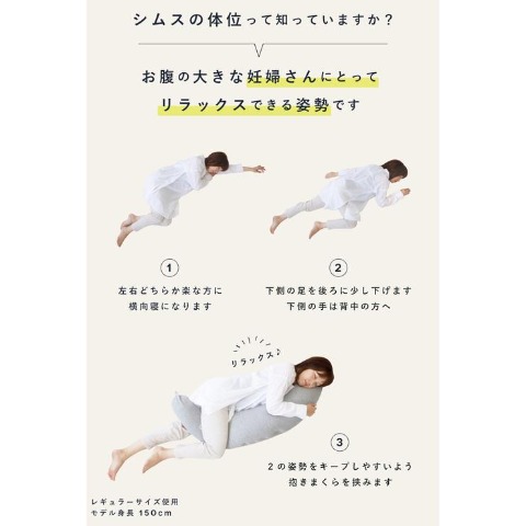 妊婦さんのための抱き枕　三日月型　レギュラーサイズ　スターレットGL