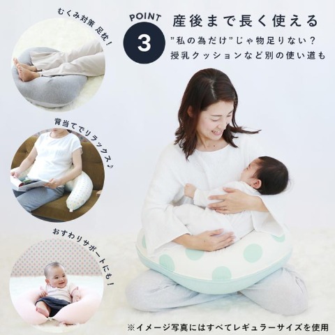 妊婦さんのための抱き枕　三日月型　ラージサイズ　スターレットGL