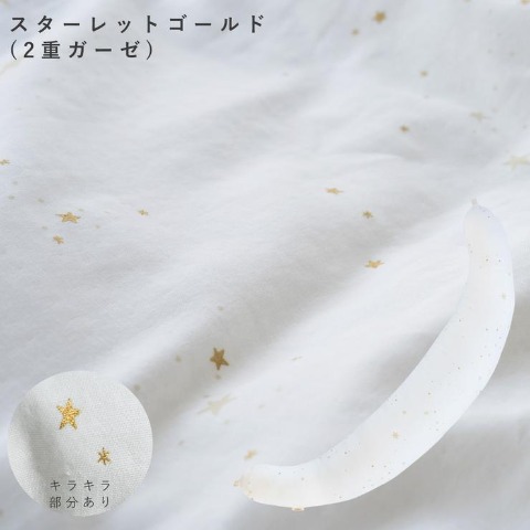 妊婦さんのための抱き枕　三日月型　ラージサイズ　スターレットGL