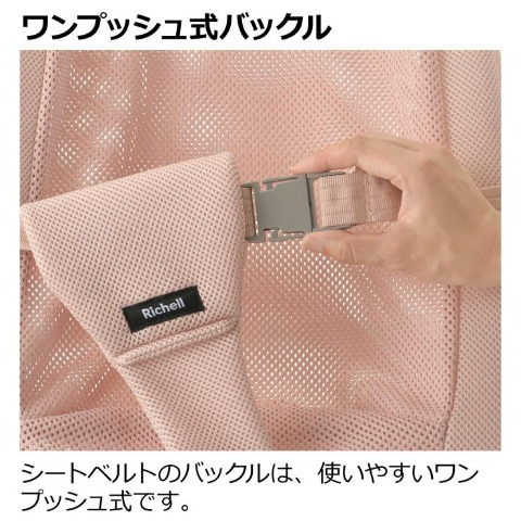 バウンシングシート　リッチェル　ミッフィー