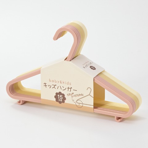 15本組ハンガー