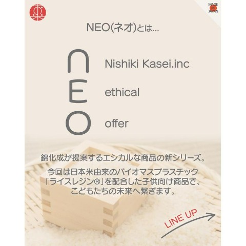 NEOコレクトBOX（L）