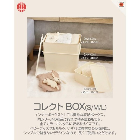 NEOコレクトBOX（L）