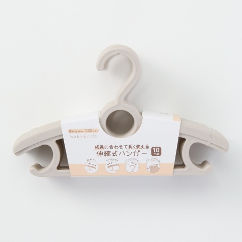 10本組伸縮式ハンガー