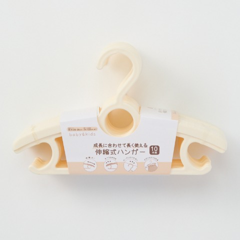 10本組伸縮式ハンガー