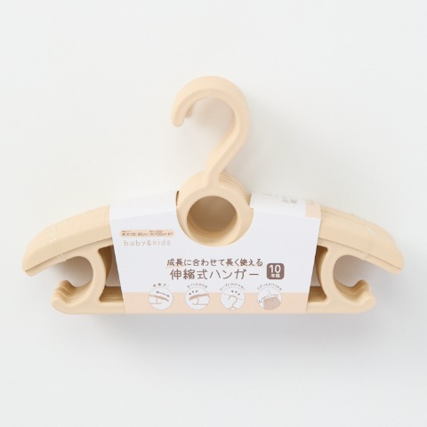10本組伸縮式ハンガー