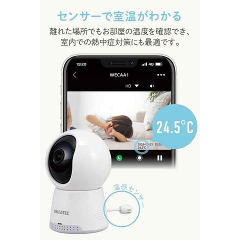 DELCATEC　卓上みまもるカメラ