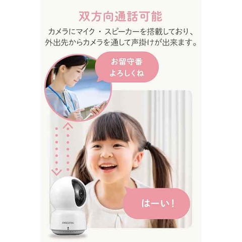 DELCATEC　卓上みまもるカメラ