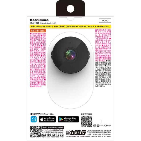 K)スマートホームカメラ181