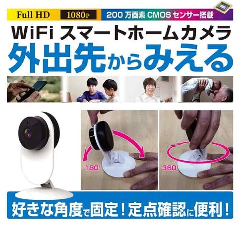 K)スマートホームカメラ181
