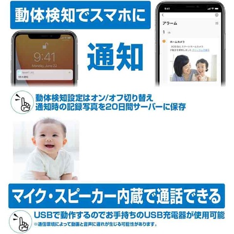 K)スマートホームカメラ181