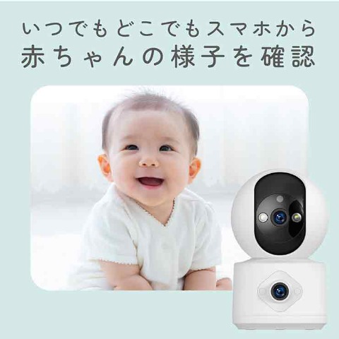 カシムラ　スマートホームカメラ2眼