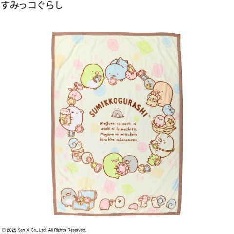 ハーフ毛布　100㎝×140㎝　（すみっコぐらし）