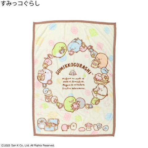 お昼寝毛布　85㎝×115㎝　（すみっコぐらし）