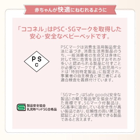 ココネルエアープラス(Aprica)