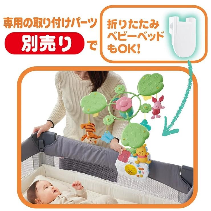 えらべる回転 6WAYジムにへんしんメリー プラス くまのプーさん