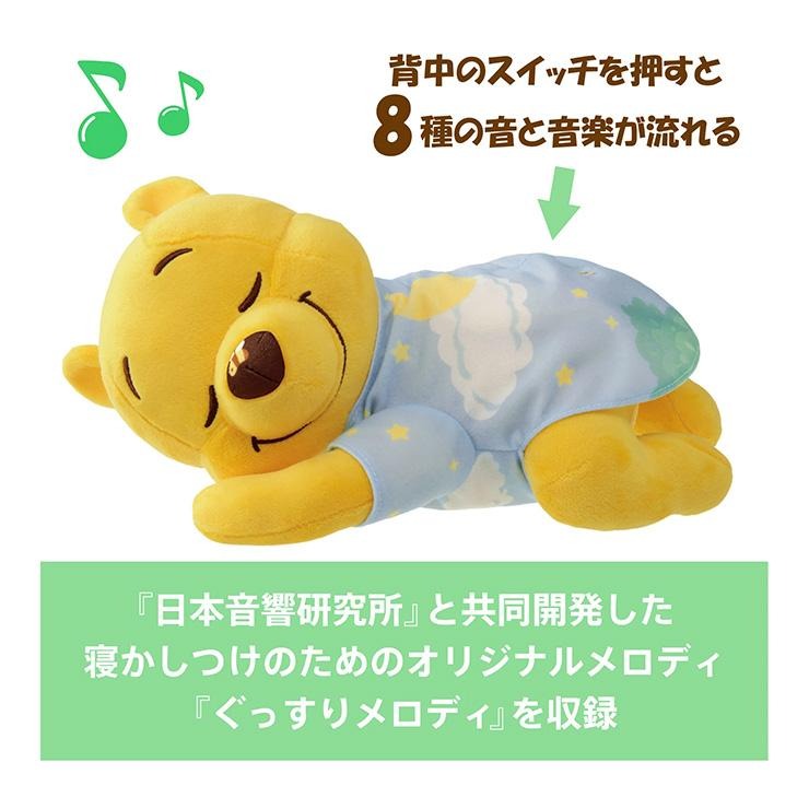 いっしょにねんねぐっすりメロディ くまのプーさん | バースデイ