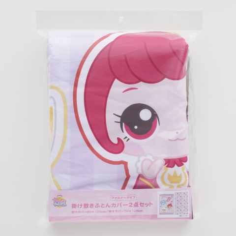 掛け敷きふとんカバー2点セット　シークレット キャッチ！ティニピン