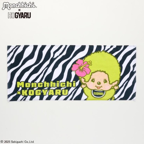 フェイスタオル（モンチッチ×KOGYARU）