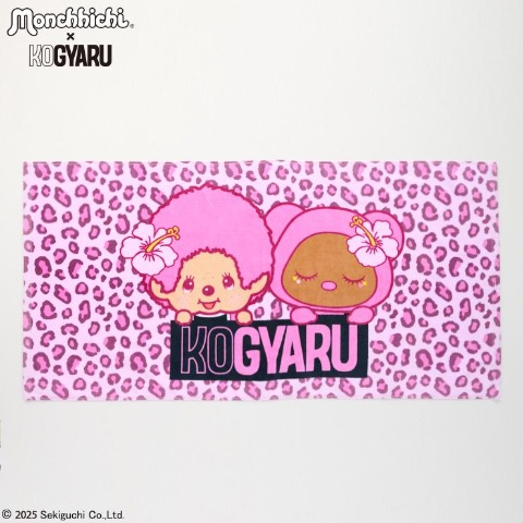 バスタオル（モンチッチ×KOGYARU）