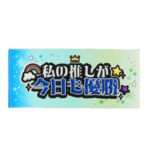 タオル]の検索結果 | アベイル | しまむらパーク