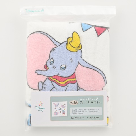 湯上げタオル（ダンボ）