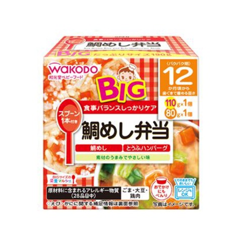 和光堂　栄養マルシェBIG4点セット（12ヶ月）