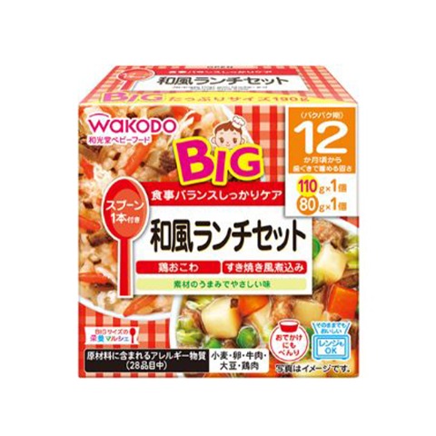 和光堂　栄養マルシェBIG4点セット（12ヶ月）