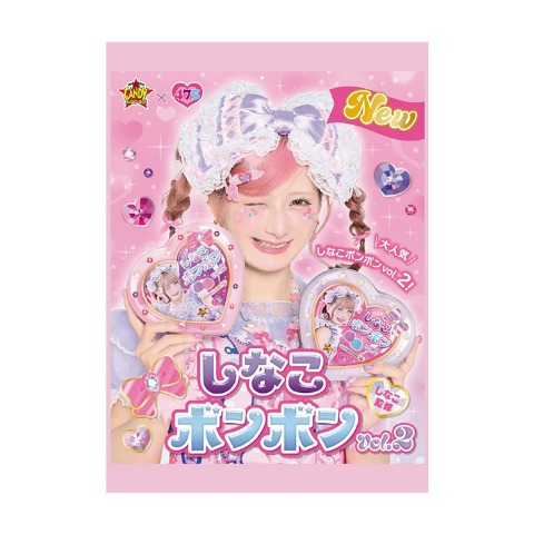 しなこボンボンver2マスカット味＆パイナップル味