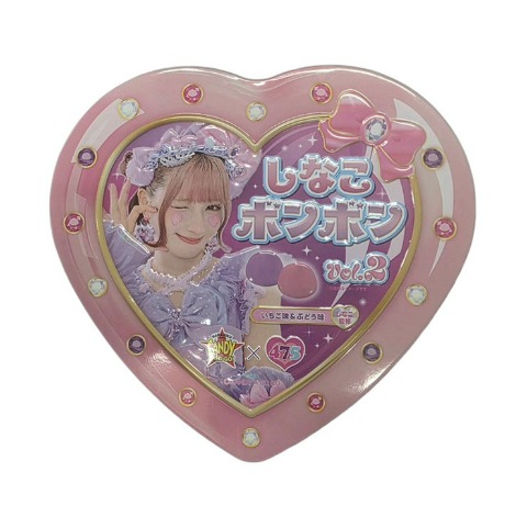 しなこボンボン ver2　ぶどう味＆いちご味