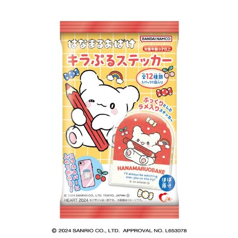 はなまるおばけキラぷるステッカー （12BOX入）