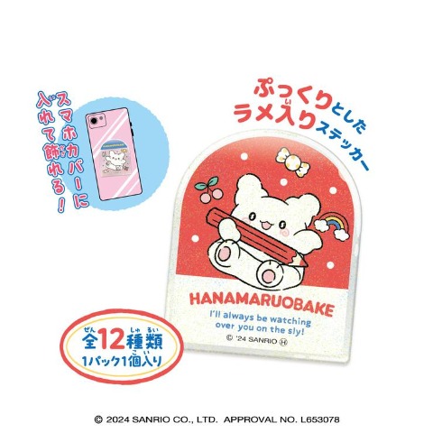 はなまるおばけキラぷるステッカー （12BOX入）