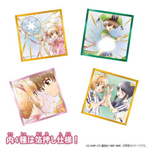 カードキャプターさくら　プチ色紙
