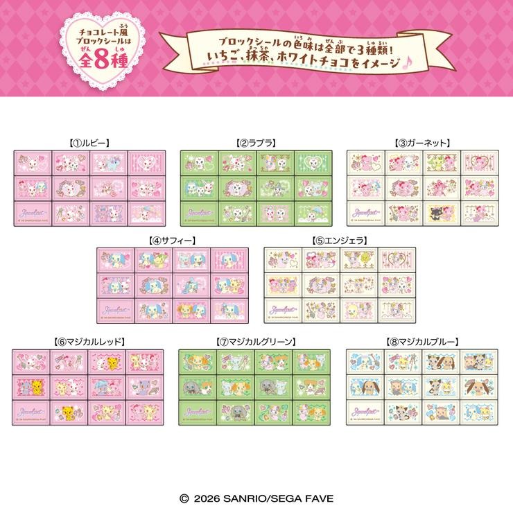 ジュエルペット シール セット ジュエルペット - ジュエルペット シールセットの通販 by プリン's