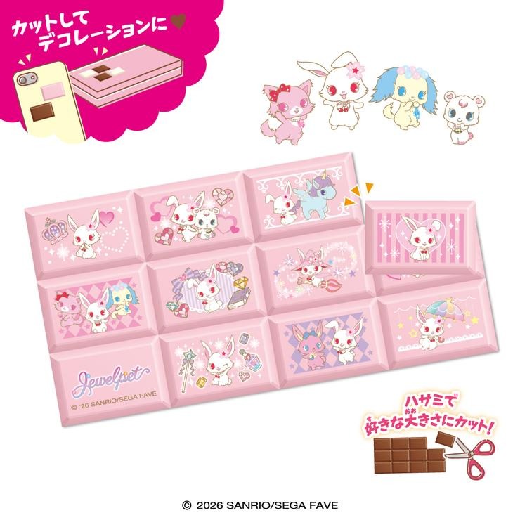 8個入りBOX ちょこぶろっくしーる ジュエルペット | バースデイ