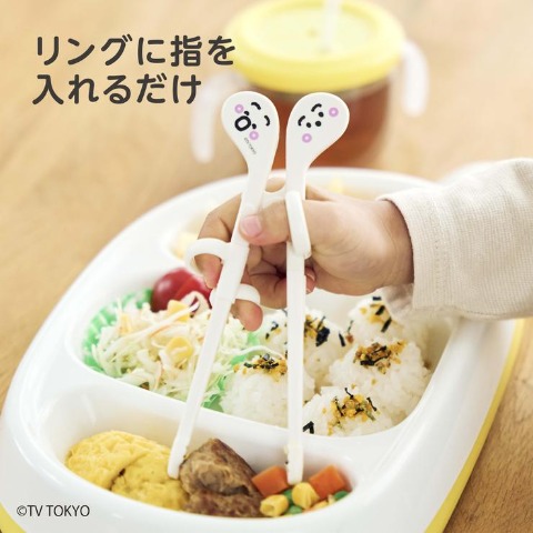 エジソンのお箸右手用（しなぷしゅ）