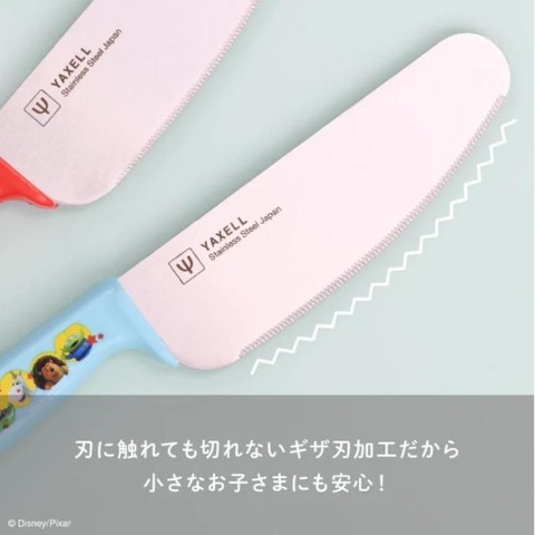 こども包丁（プリンセス）
