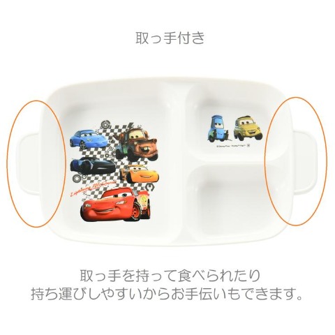 深型ランチプレート（カーズ）