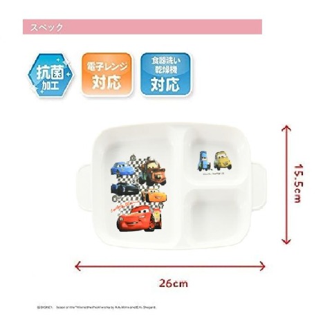 深型ランチプレート（カーズ）